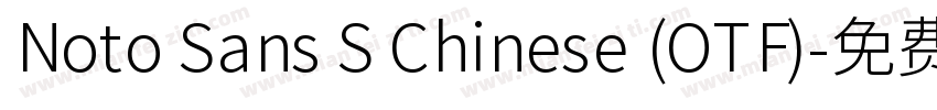 Noto Sans S Chinese (OTF)字体转换